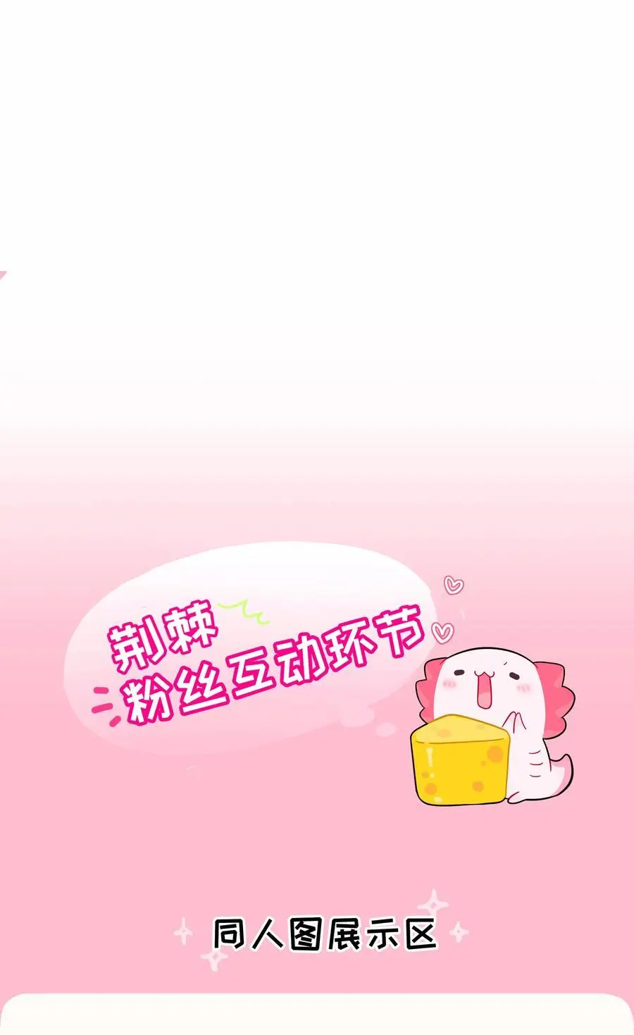 060 再见！公主殿下（含抽奖） 第51页