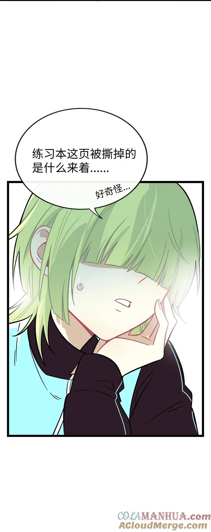 061 私奔 第7页
