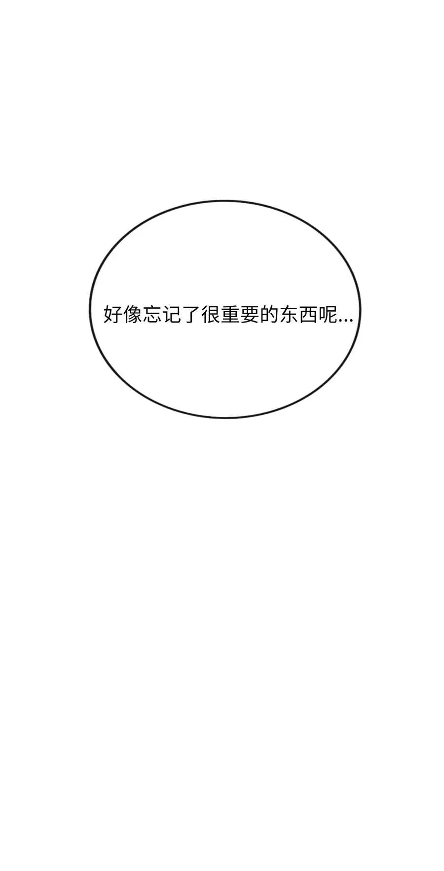 061 私奔 第8页