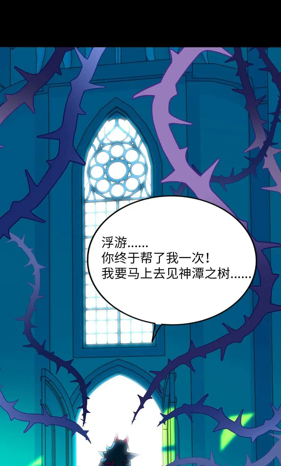 061 私奔 第11页