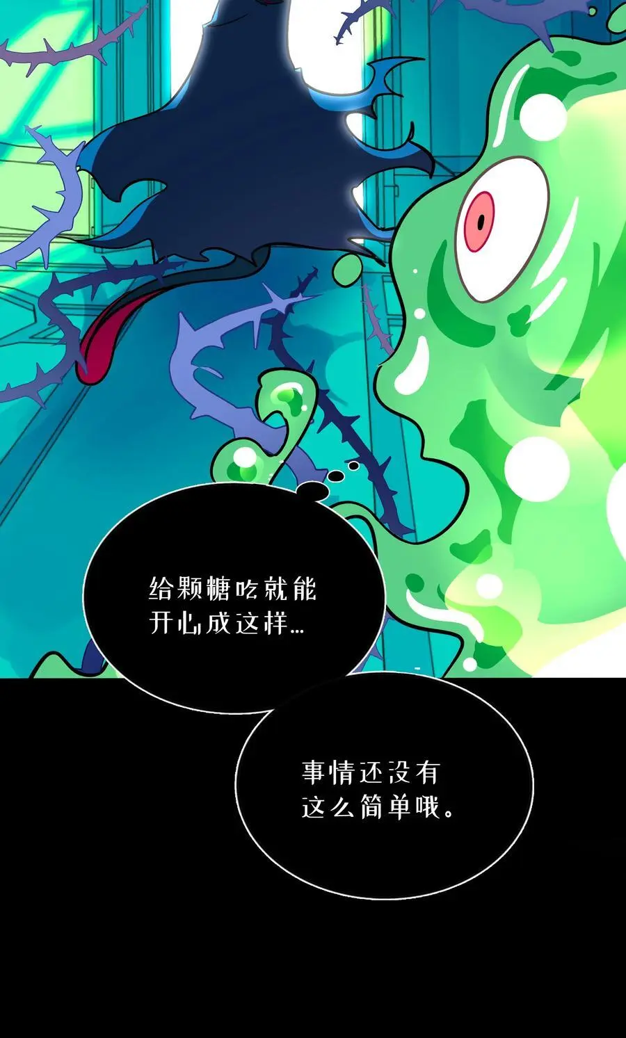 061 私奔 第12页