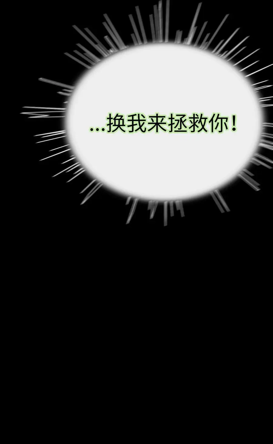 061 私奔 第18页