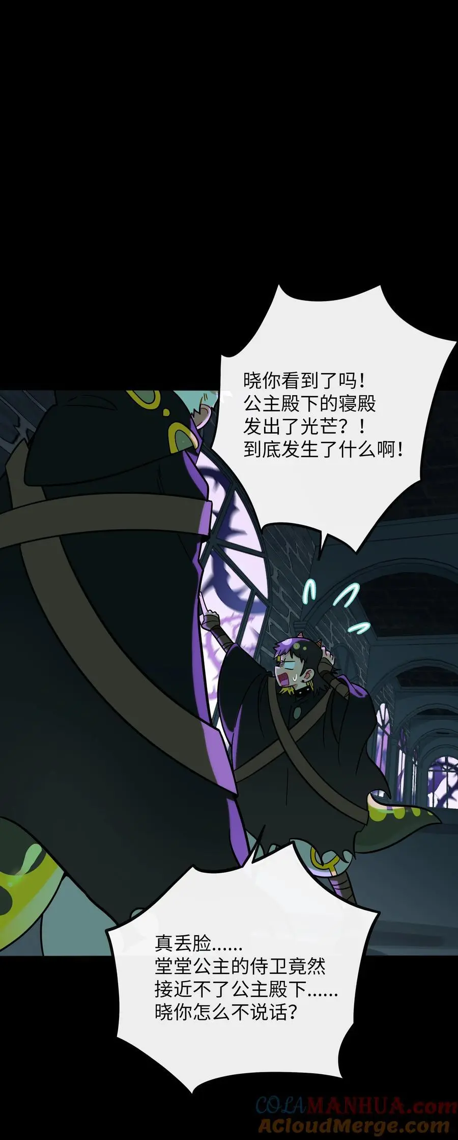 061 私奔 第19页