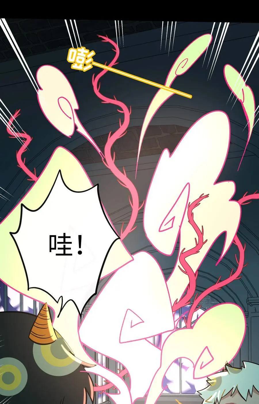 061 私奔 第21页