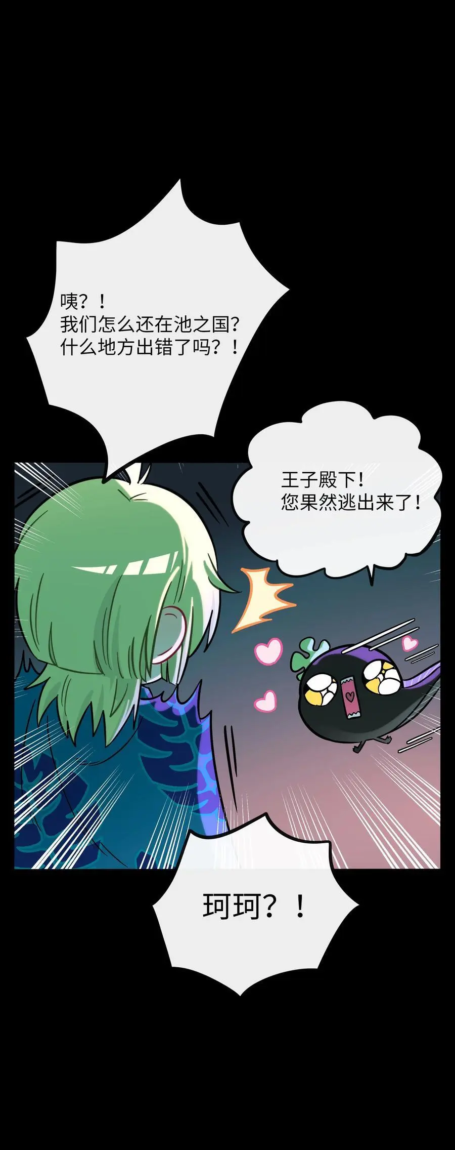 061 私奔 第24页