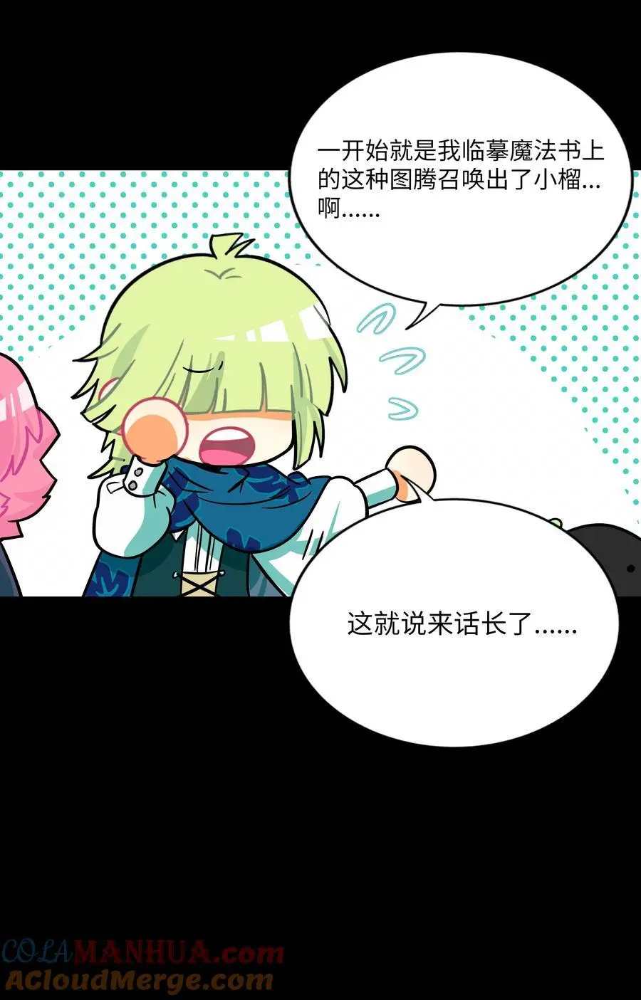 061 私奔 第28页