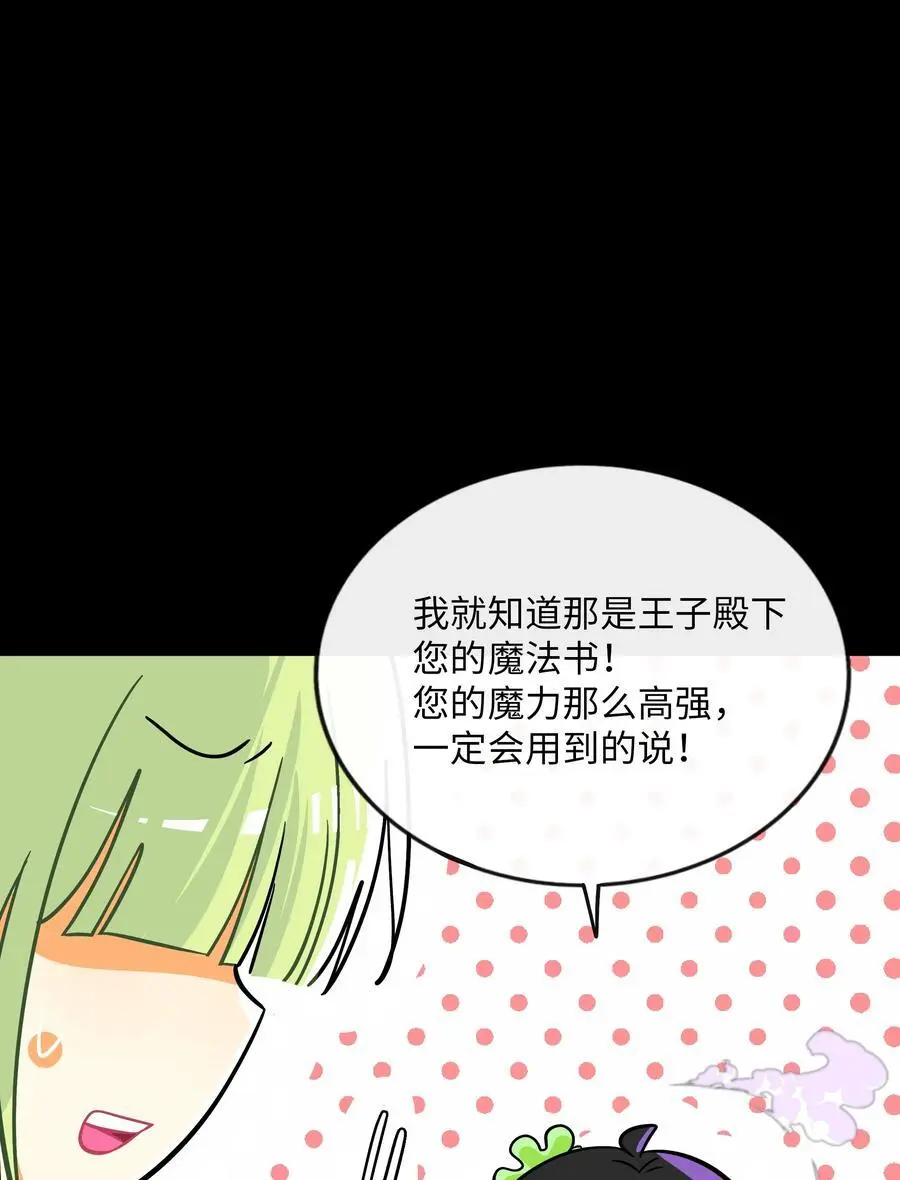 061 私奔 第32页