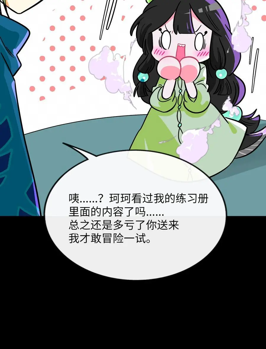 061 私奔 第33页