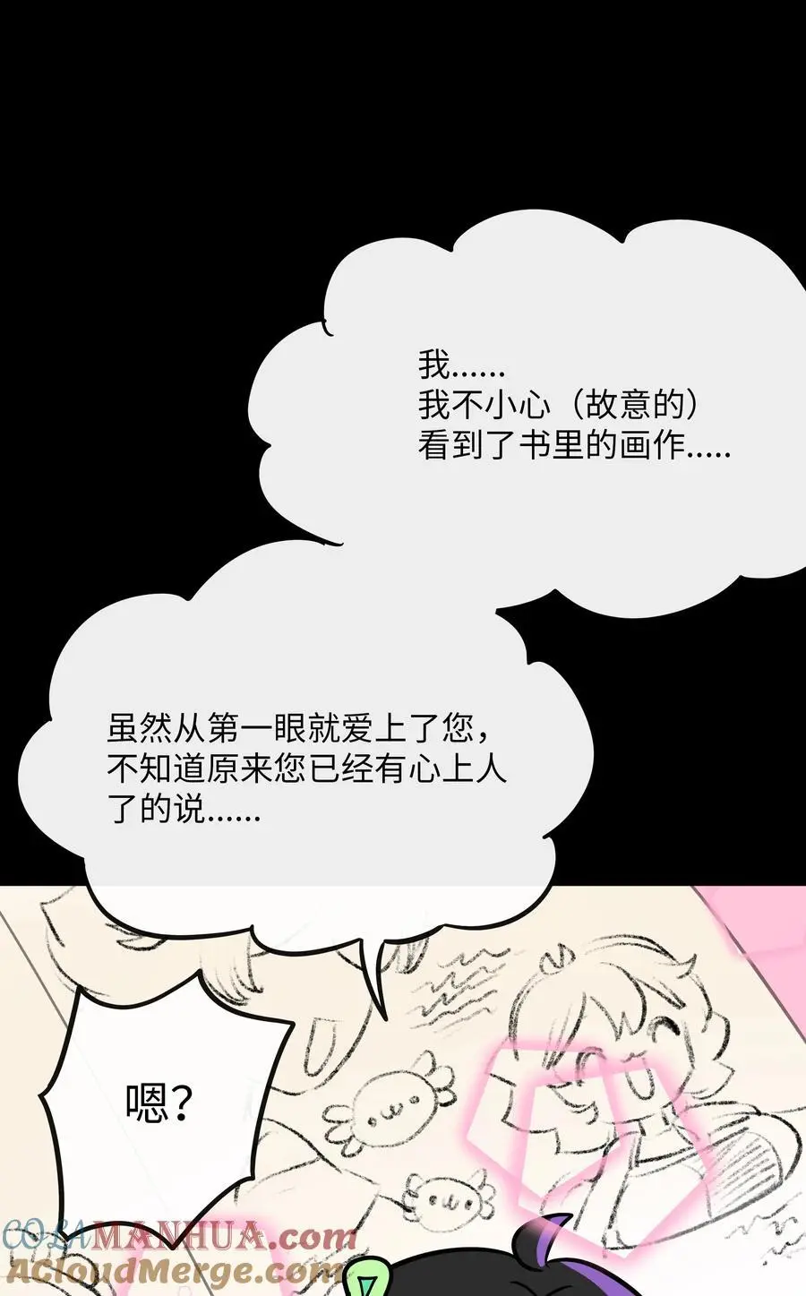 061 私奔 第34页