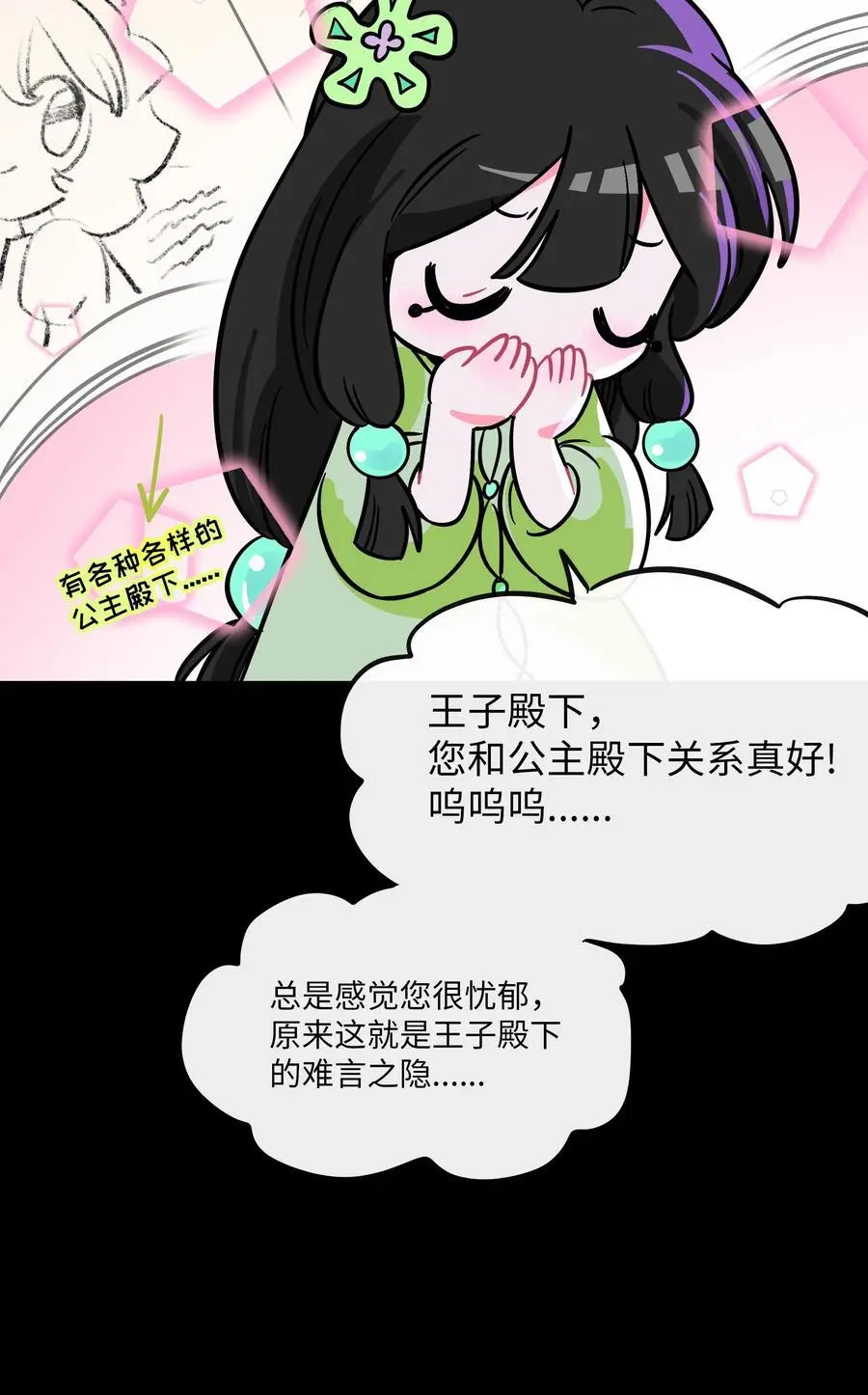 061 私奔 第35页