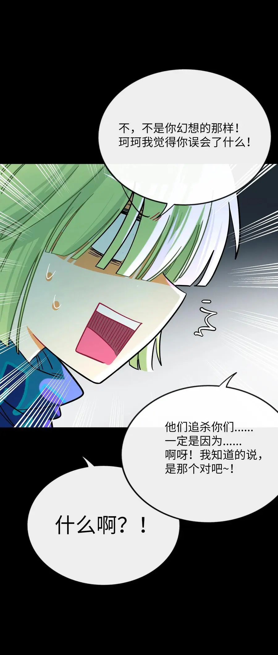 061 私奔 第36页