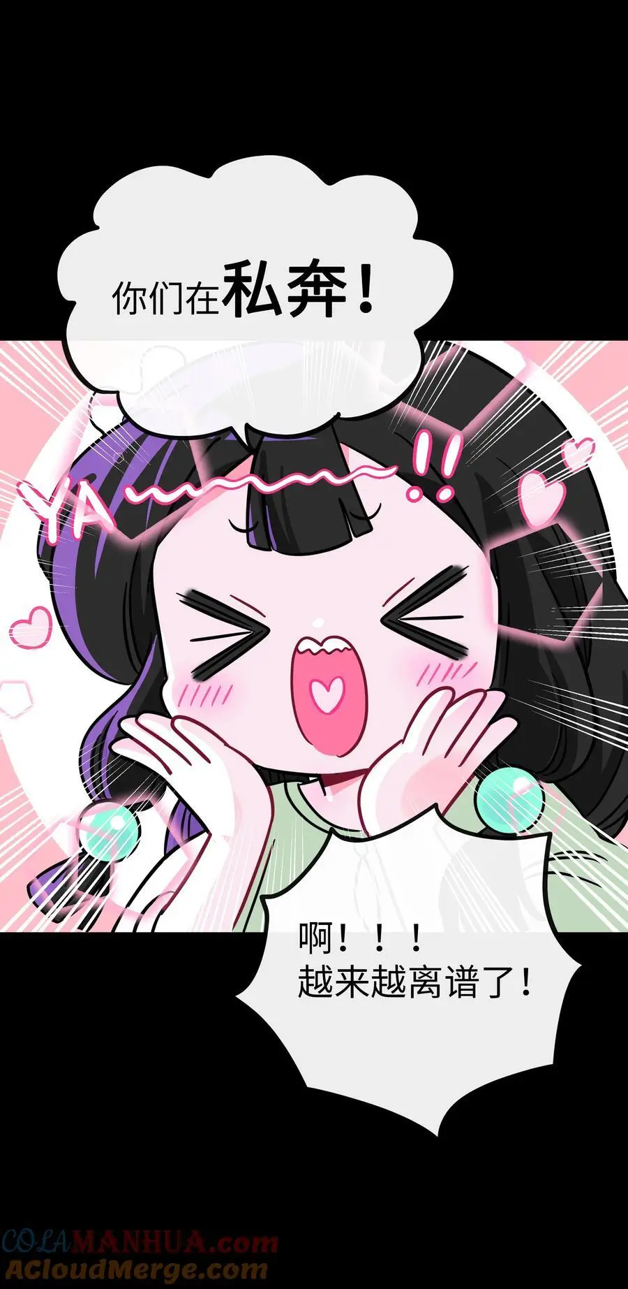 061 私奔 第37页