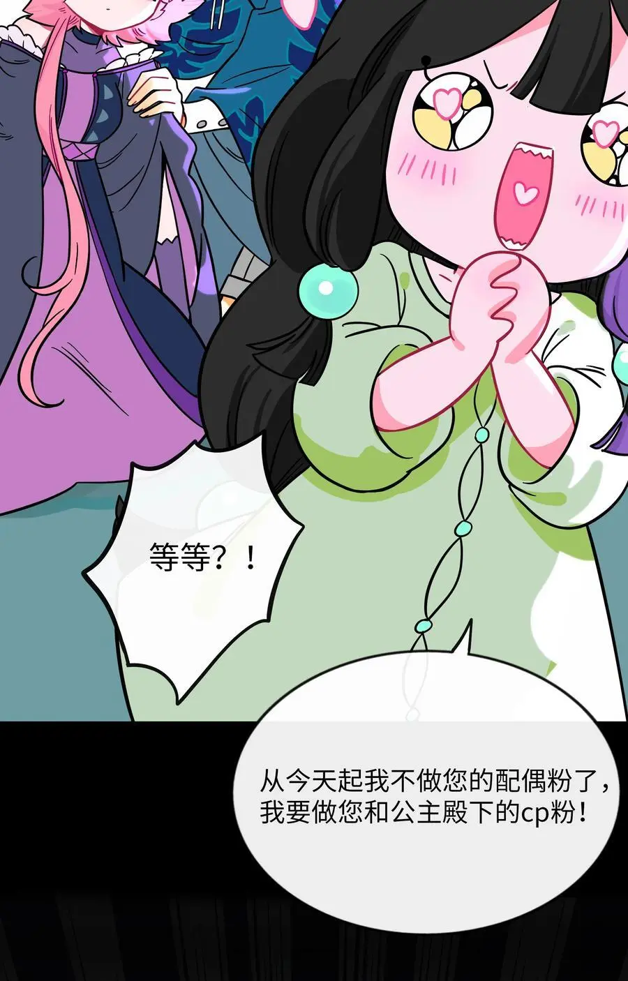 061 私奔 第39页