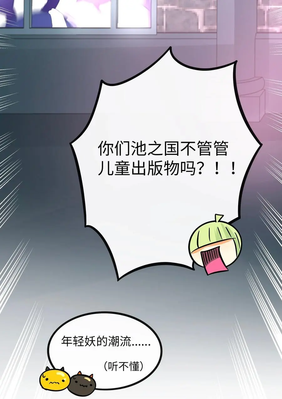 061 私奔 第41页
