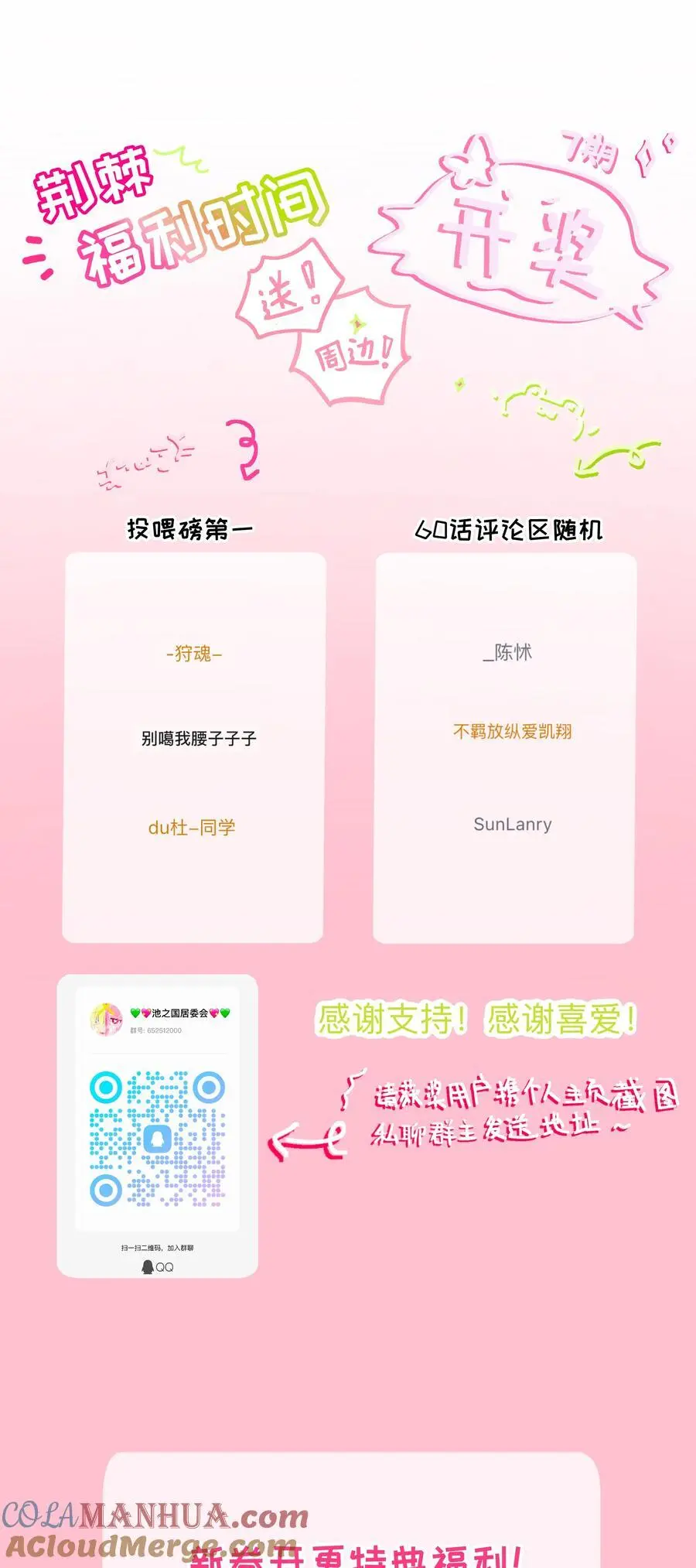 061 私奔 第43页