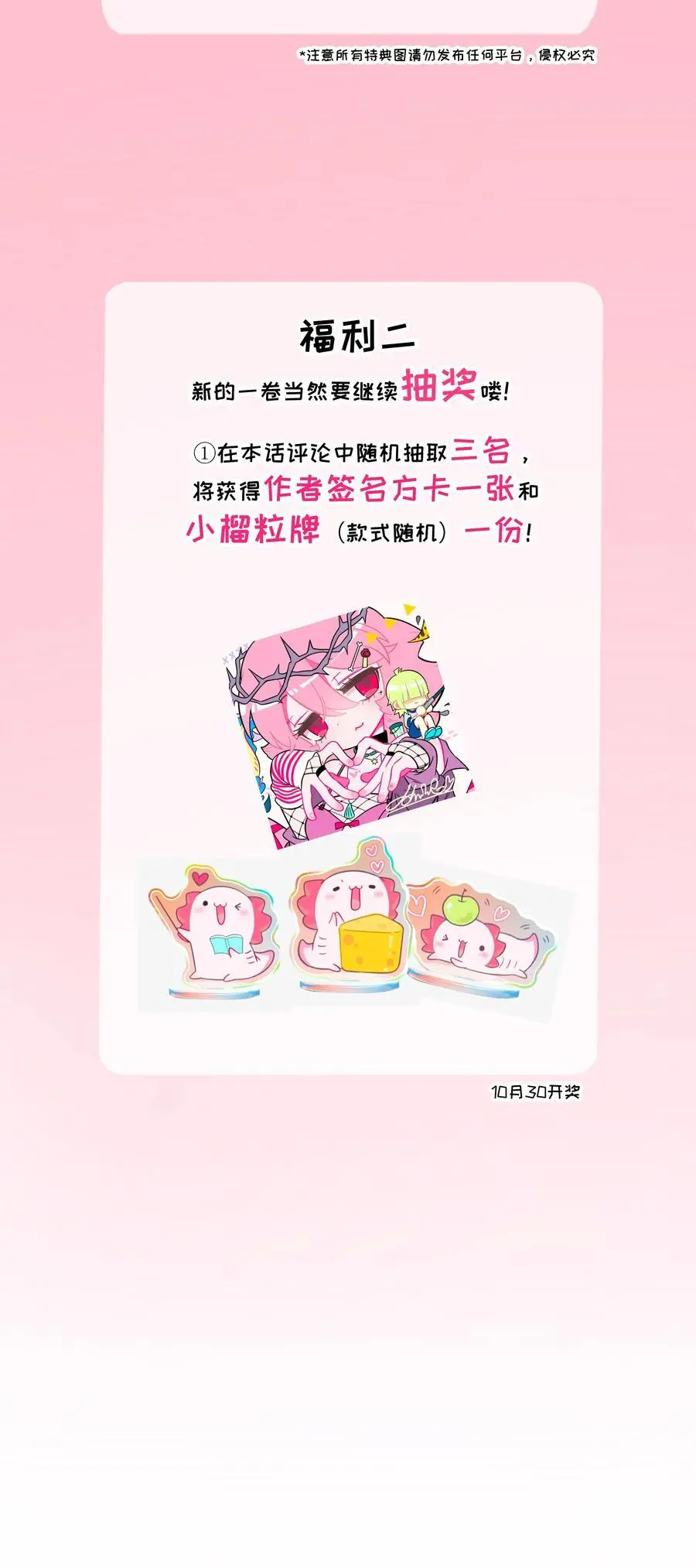 061 私奔 第45页