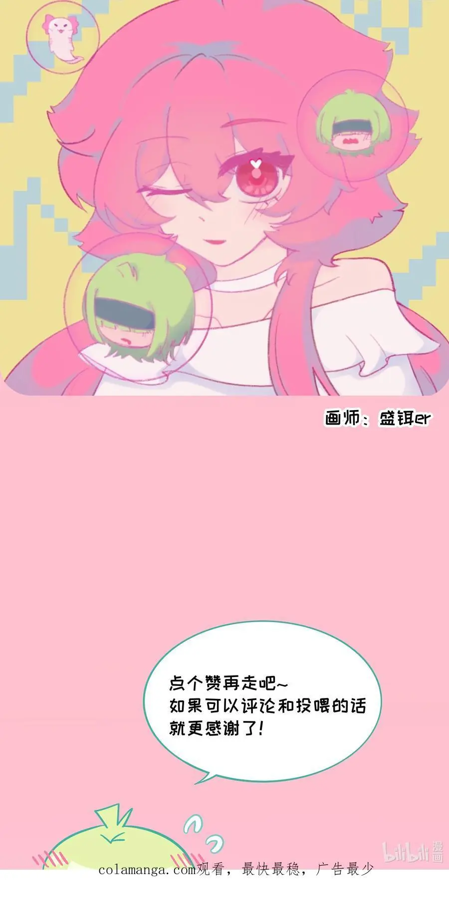 061 私奔 第47页