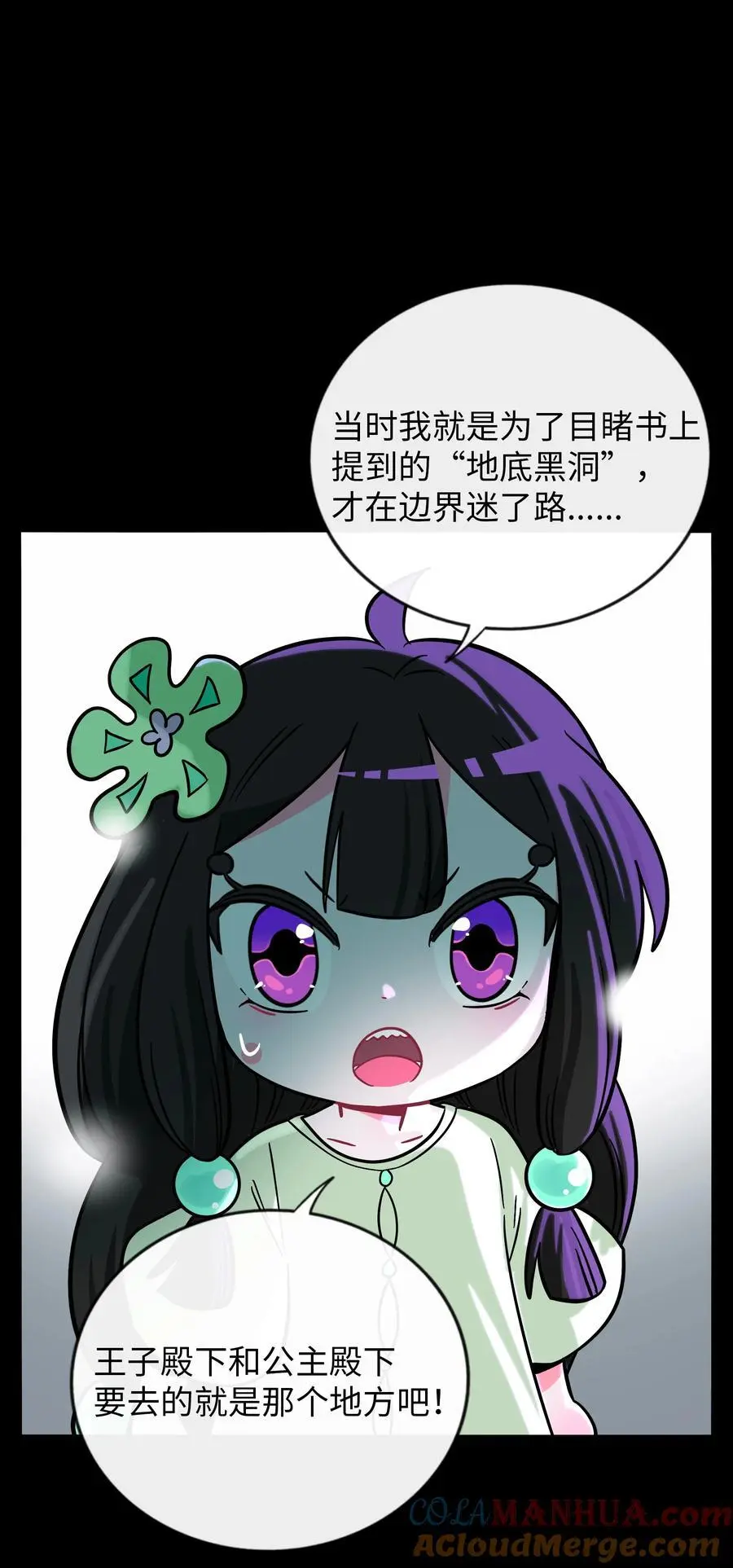 062 夏末梦醒 第9页