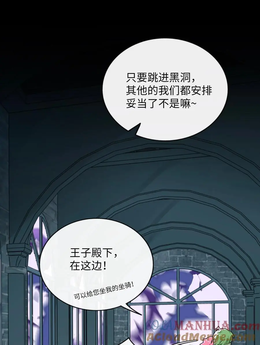 062 夏末梦醒 第11页