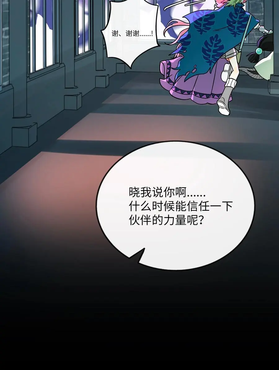 062 夏末梦醒 第12页