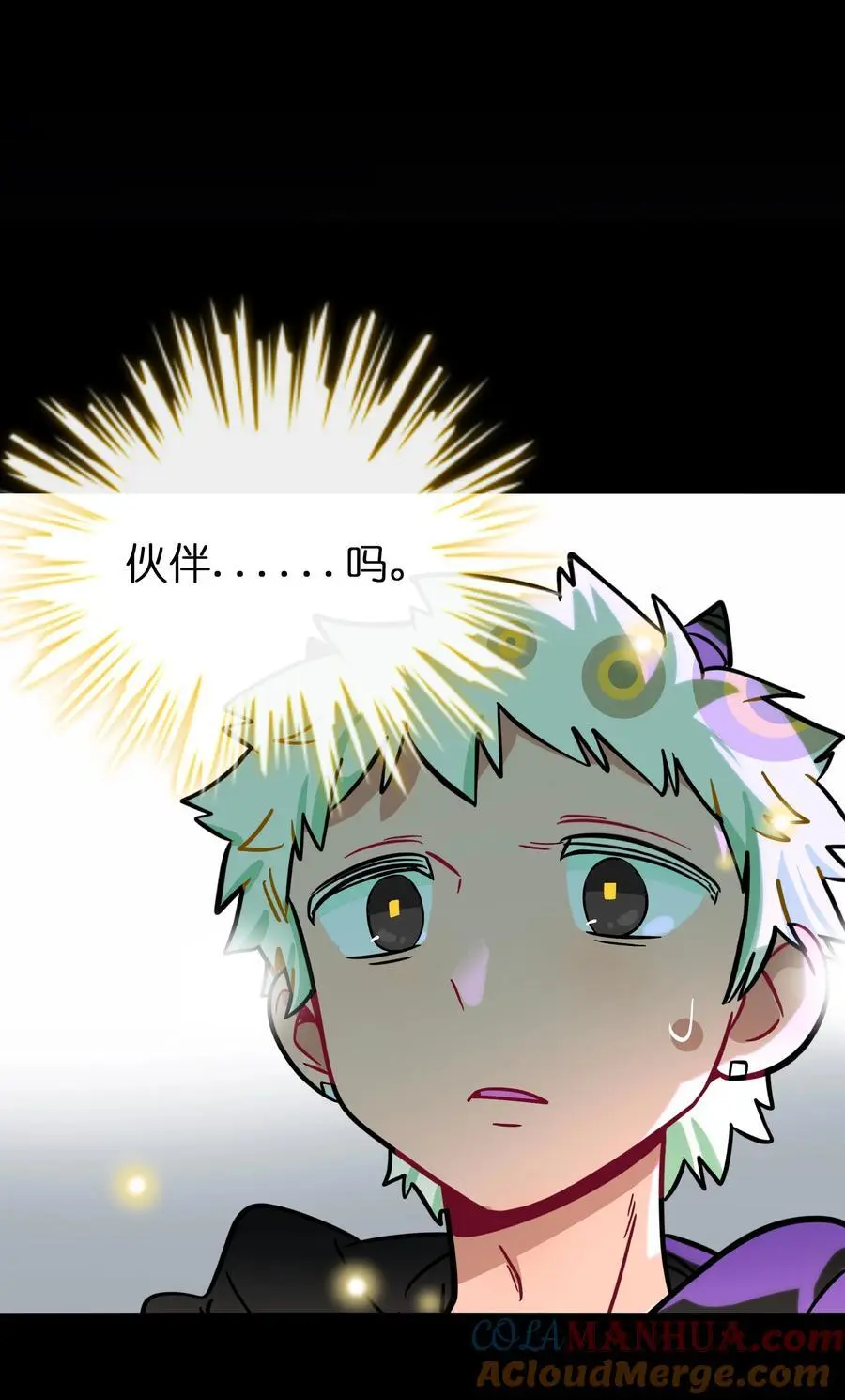 062 夏末梦醒 第13页