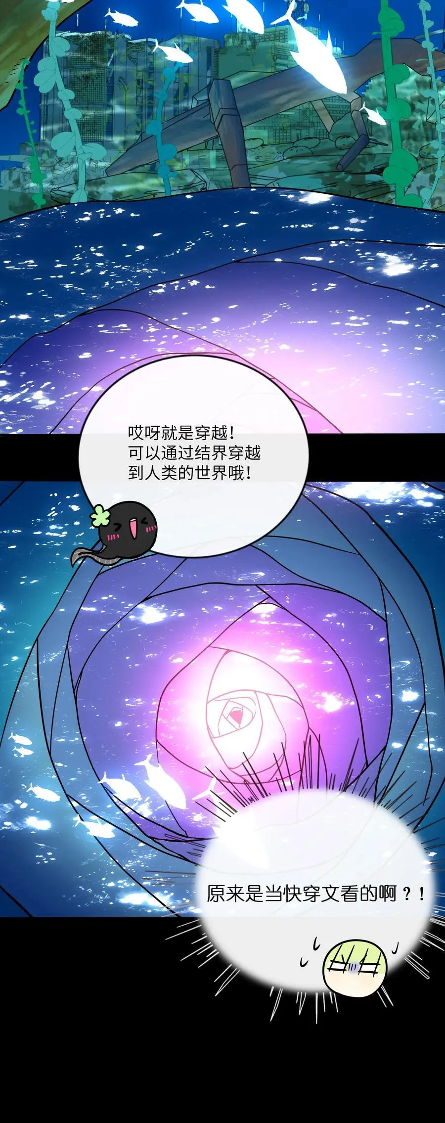 062 夏末梦醒 第16页