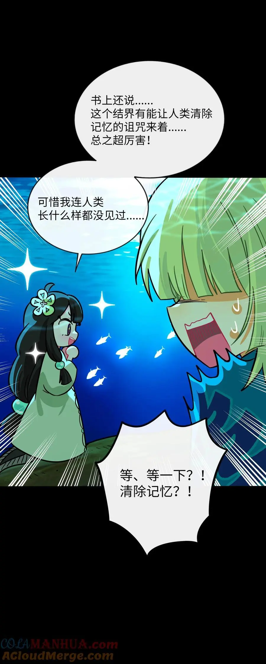 062 夏末梦醒 第17页