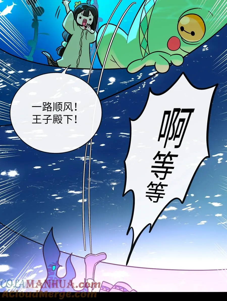 062 夏末梦醒 第19页