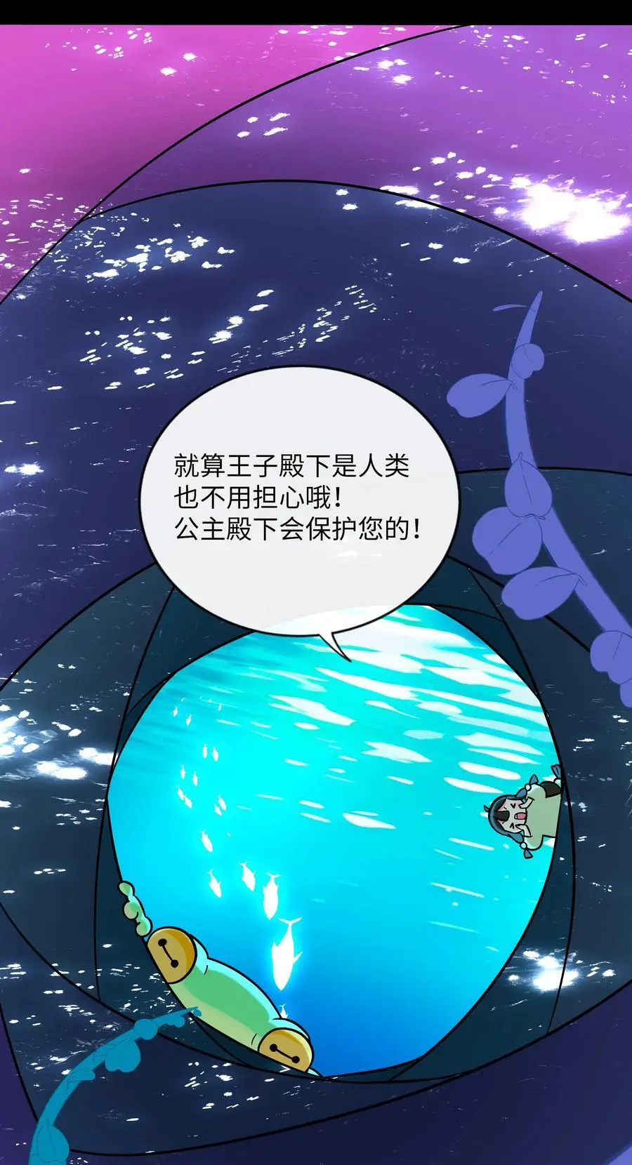 062 夏末梦醒 第20页