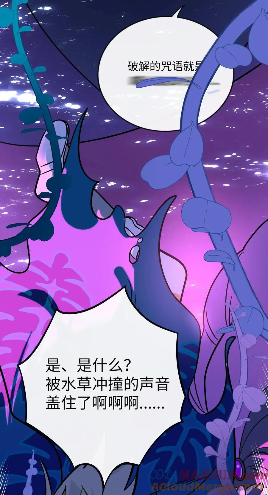 062 夏末梦醒 第21页