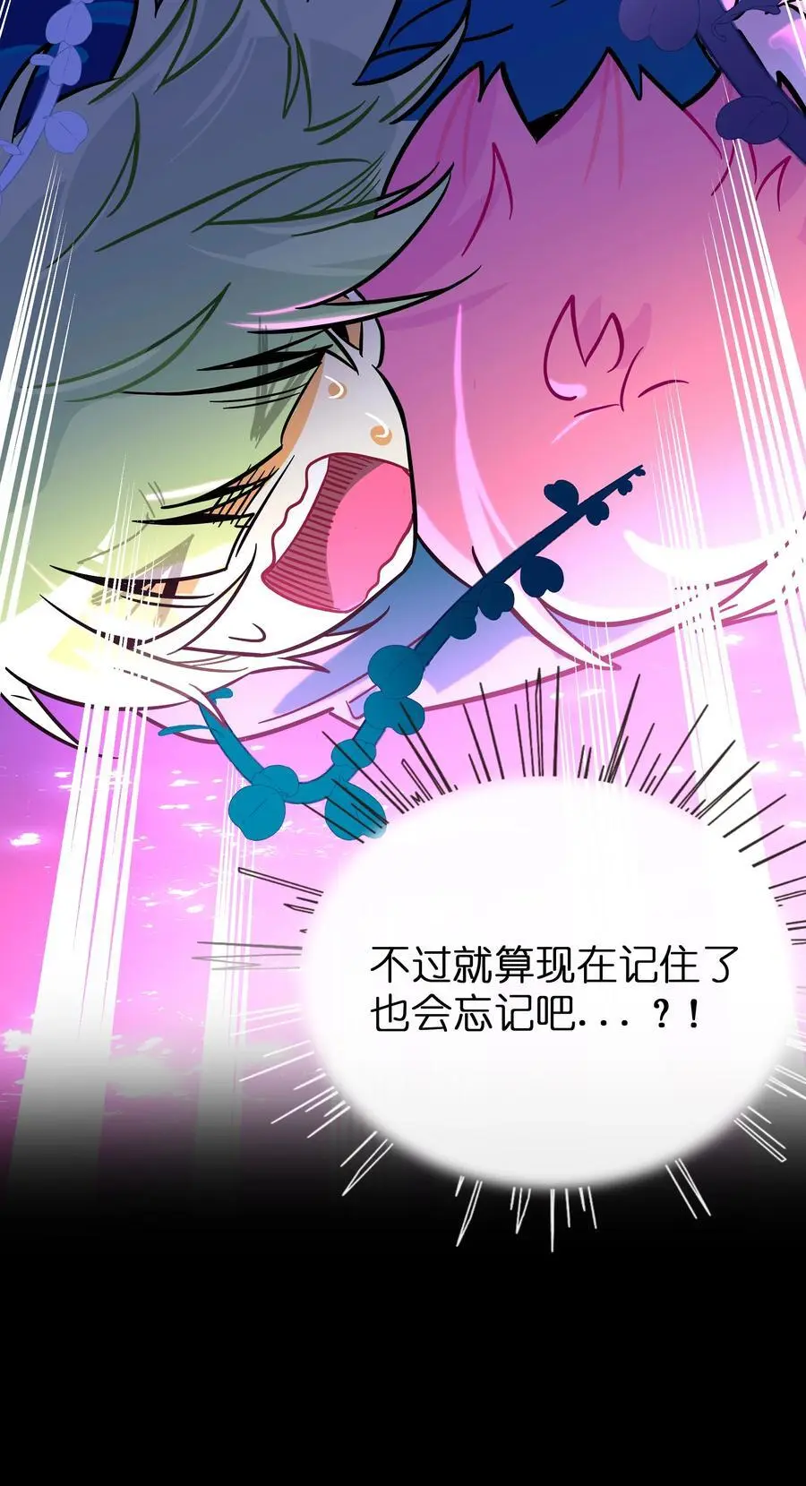 062 夏末梦醒 第22页