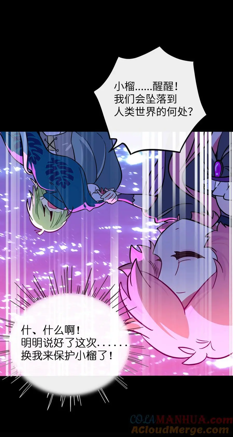 062 夏末梦醒 第23页