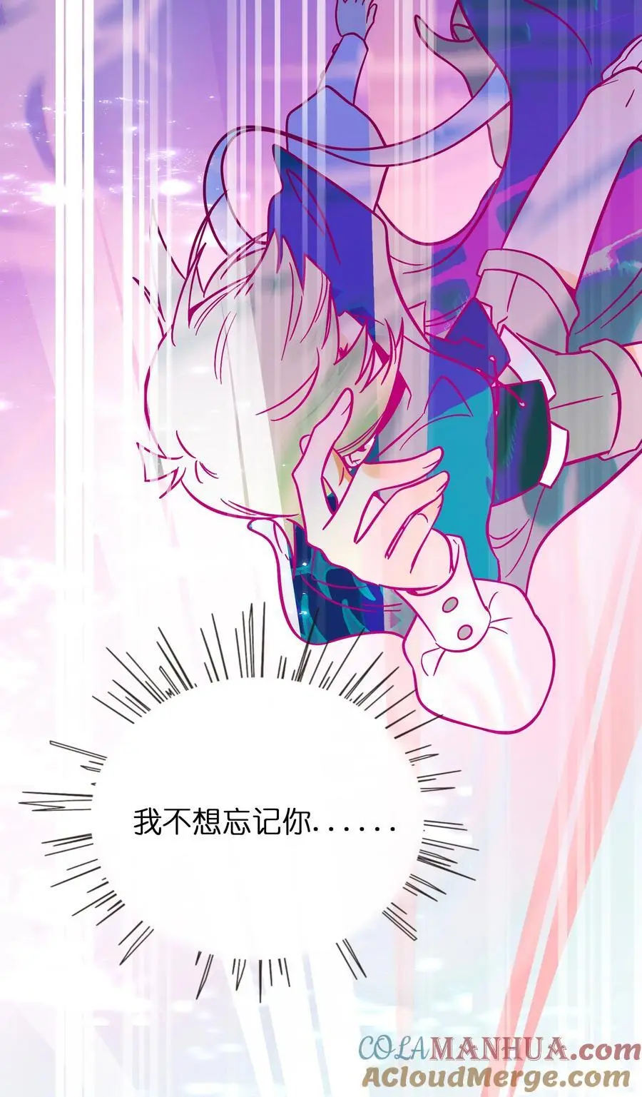 062 夏末梦醒 第25页
