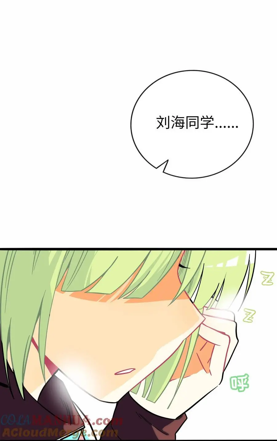 062 夏末梦醒 第29页