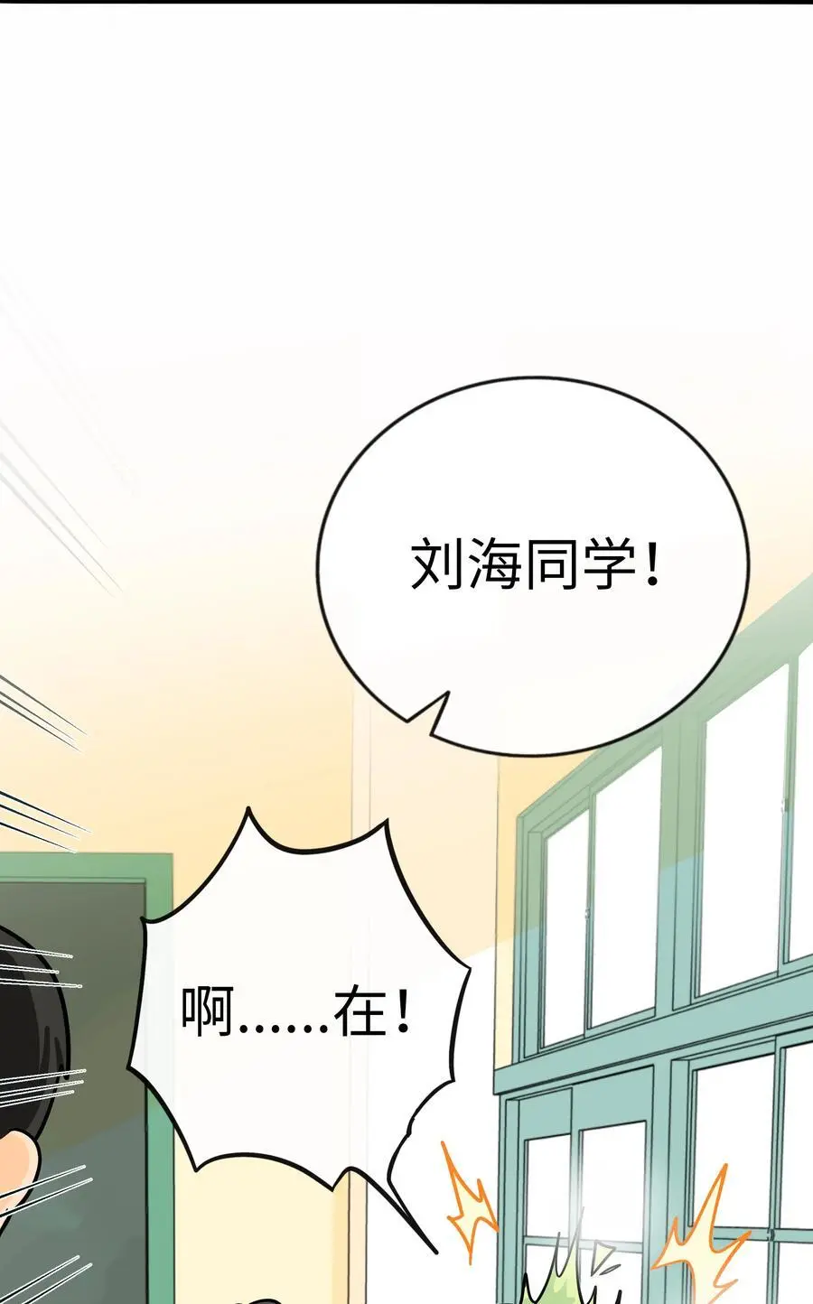 062 夏末梦醒 第30页