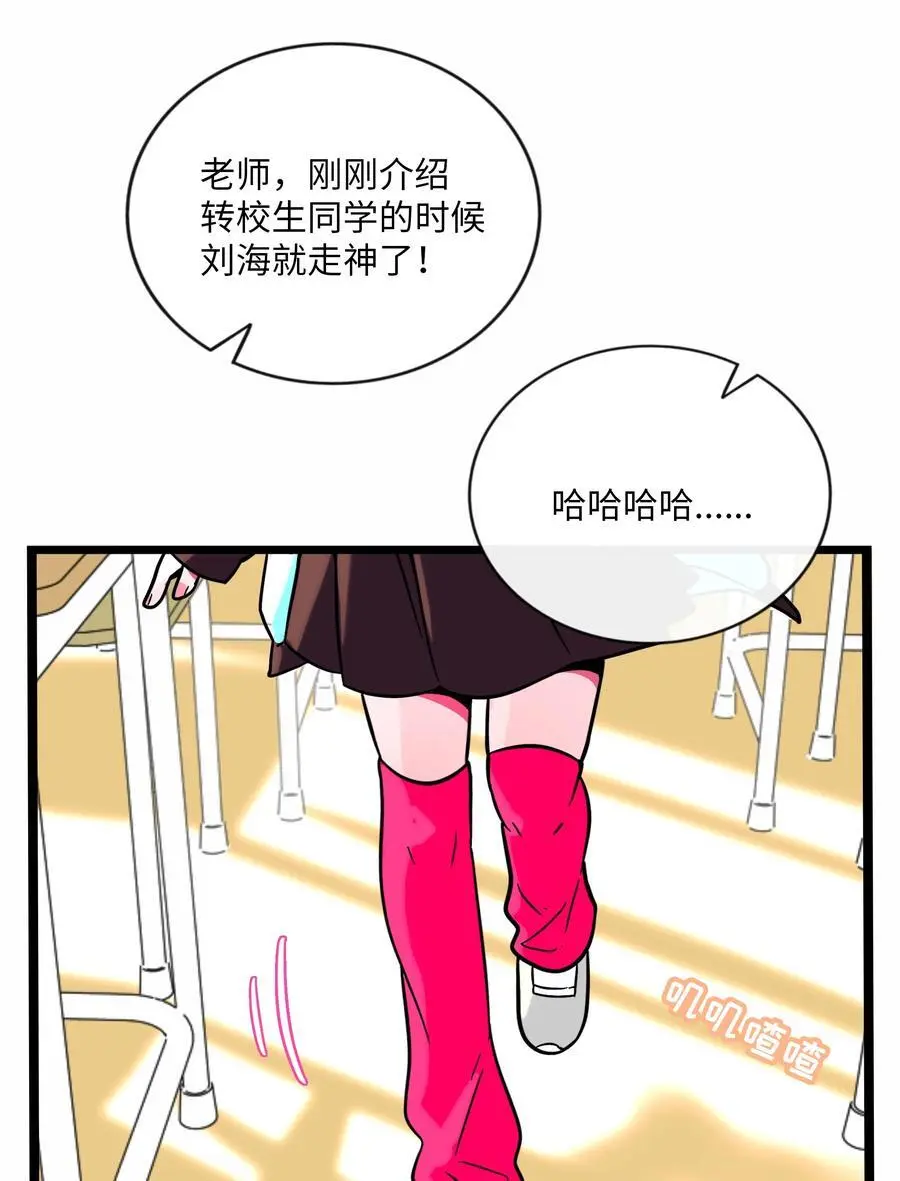 062 夏末梦醒 第32页