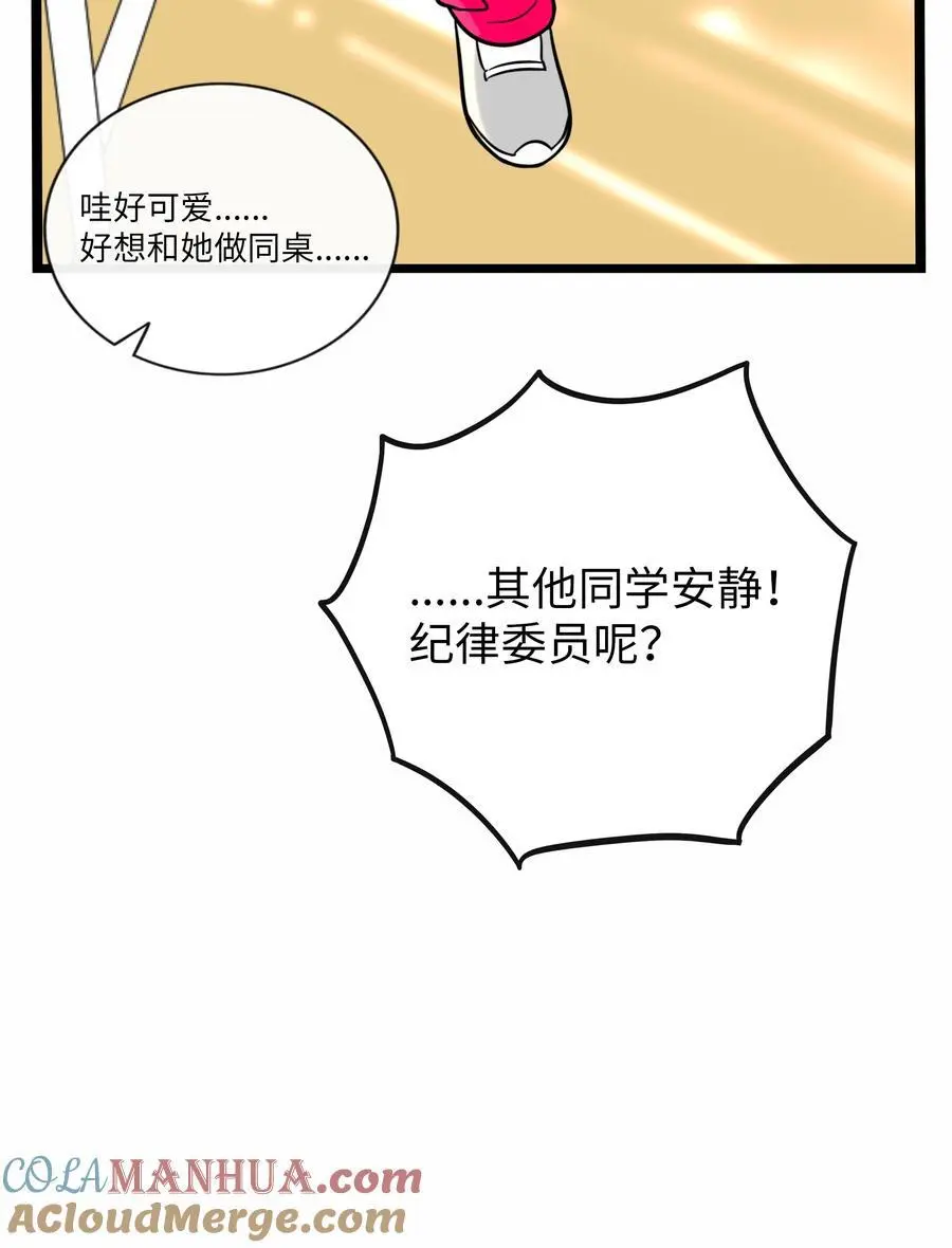 062 夏末梦醒 第33页