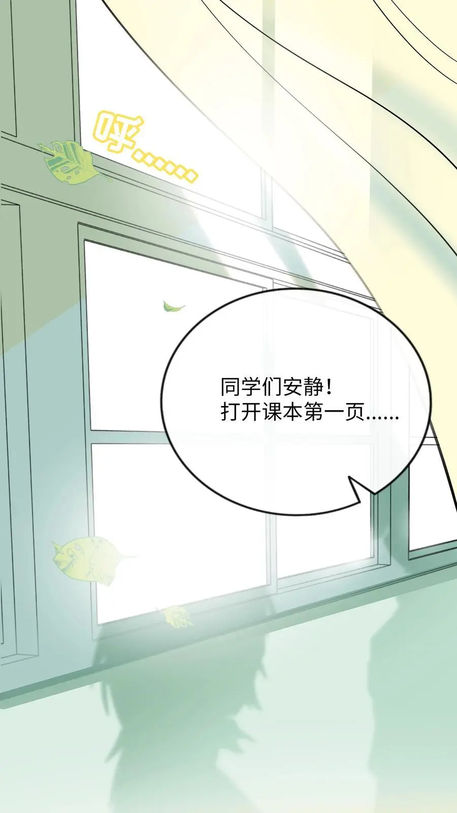 062 夏末梦醒 第36页