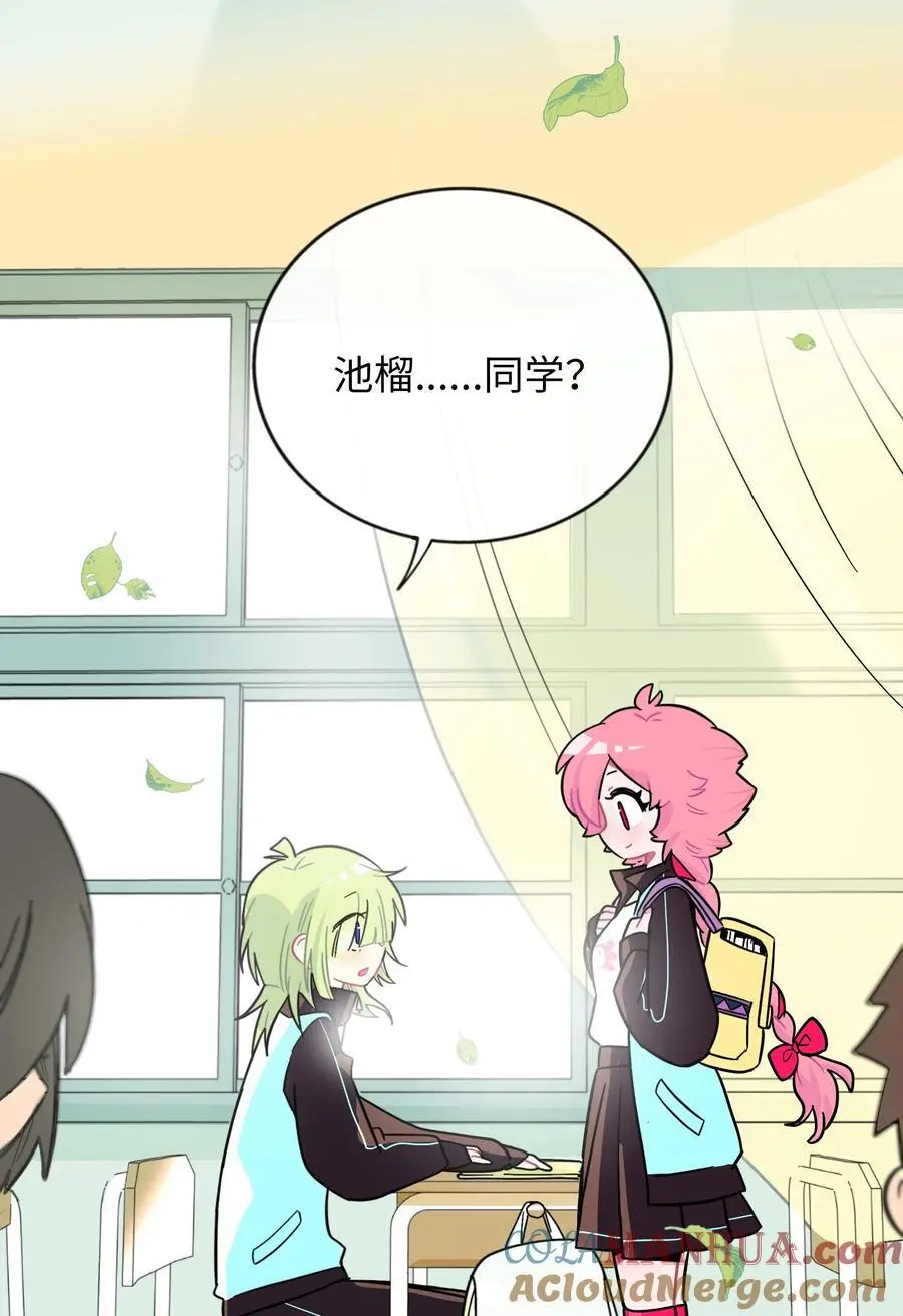062 夏末梦醒 第37页