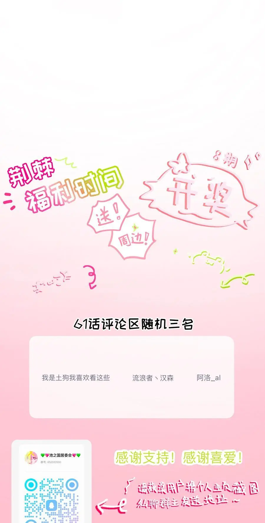 062 夏末梦醒 第42页