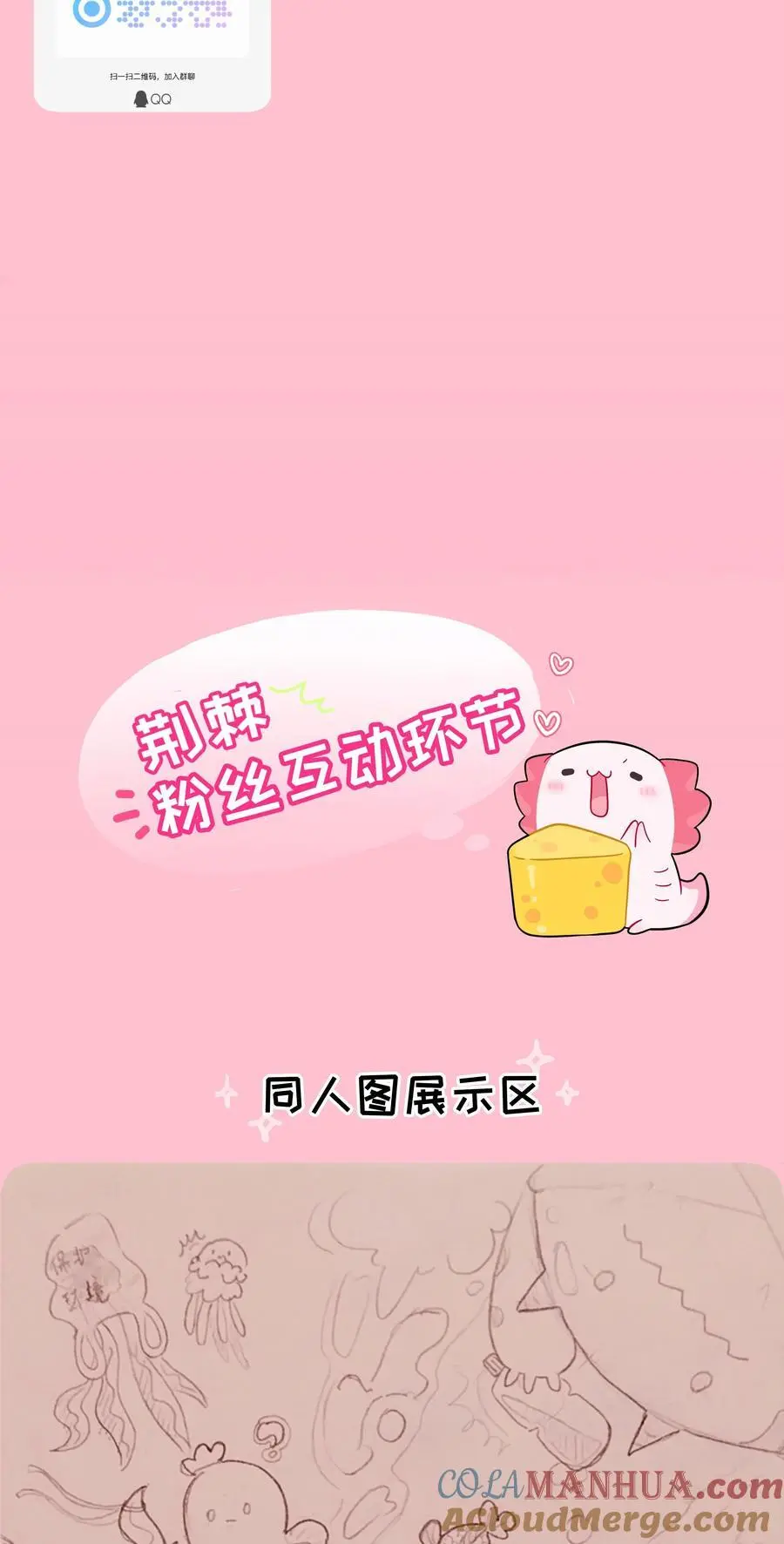062 夏末梦醒 第43页