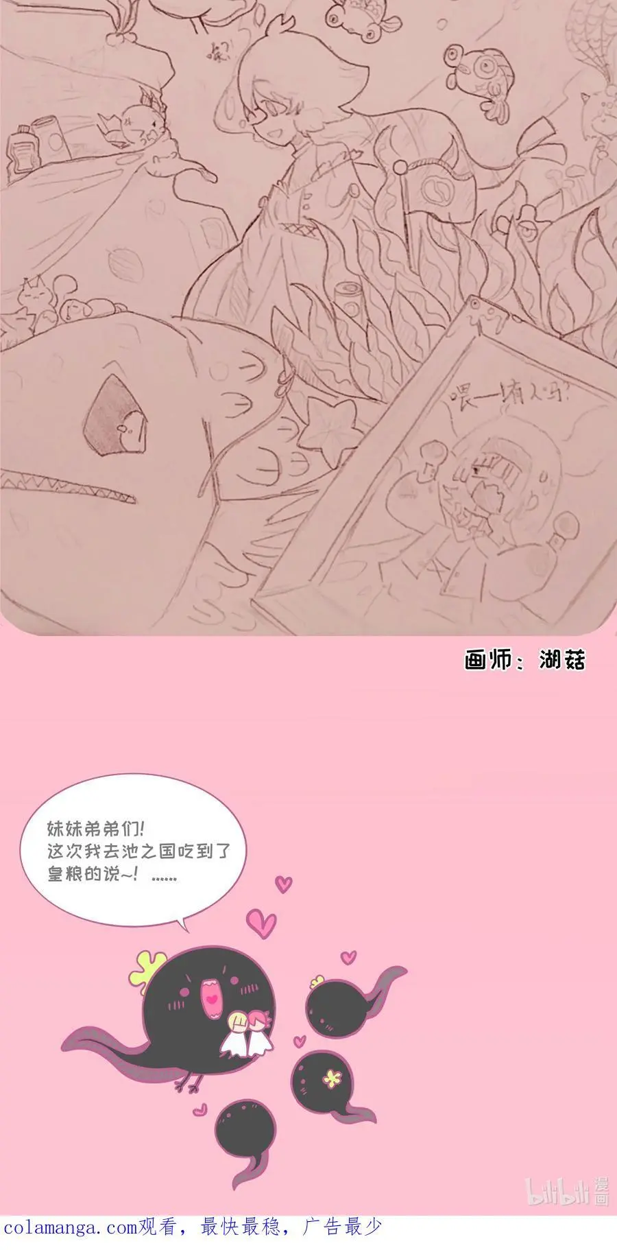 062 夏末梦醒 第44页