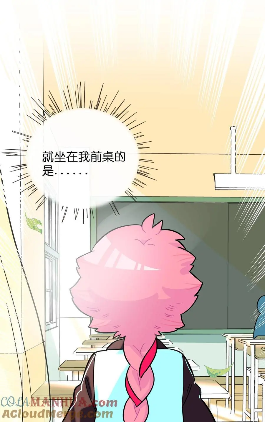 063 令人担心的转校生！ 第5页