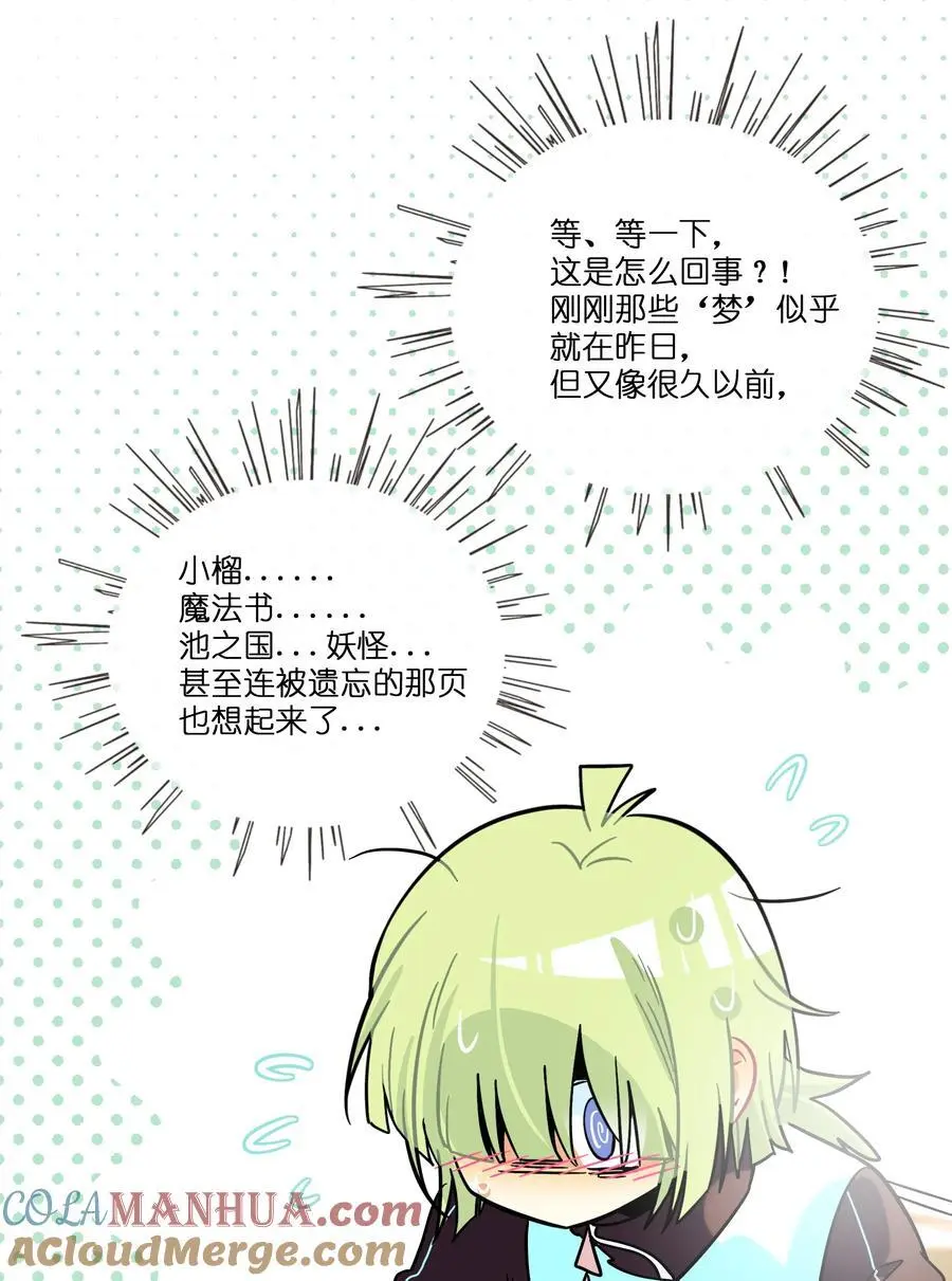 063 令人担心的转校生！ 第7页