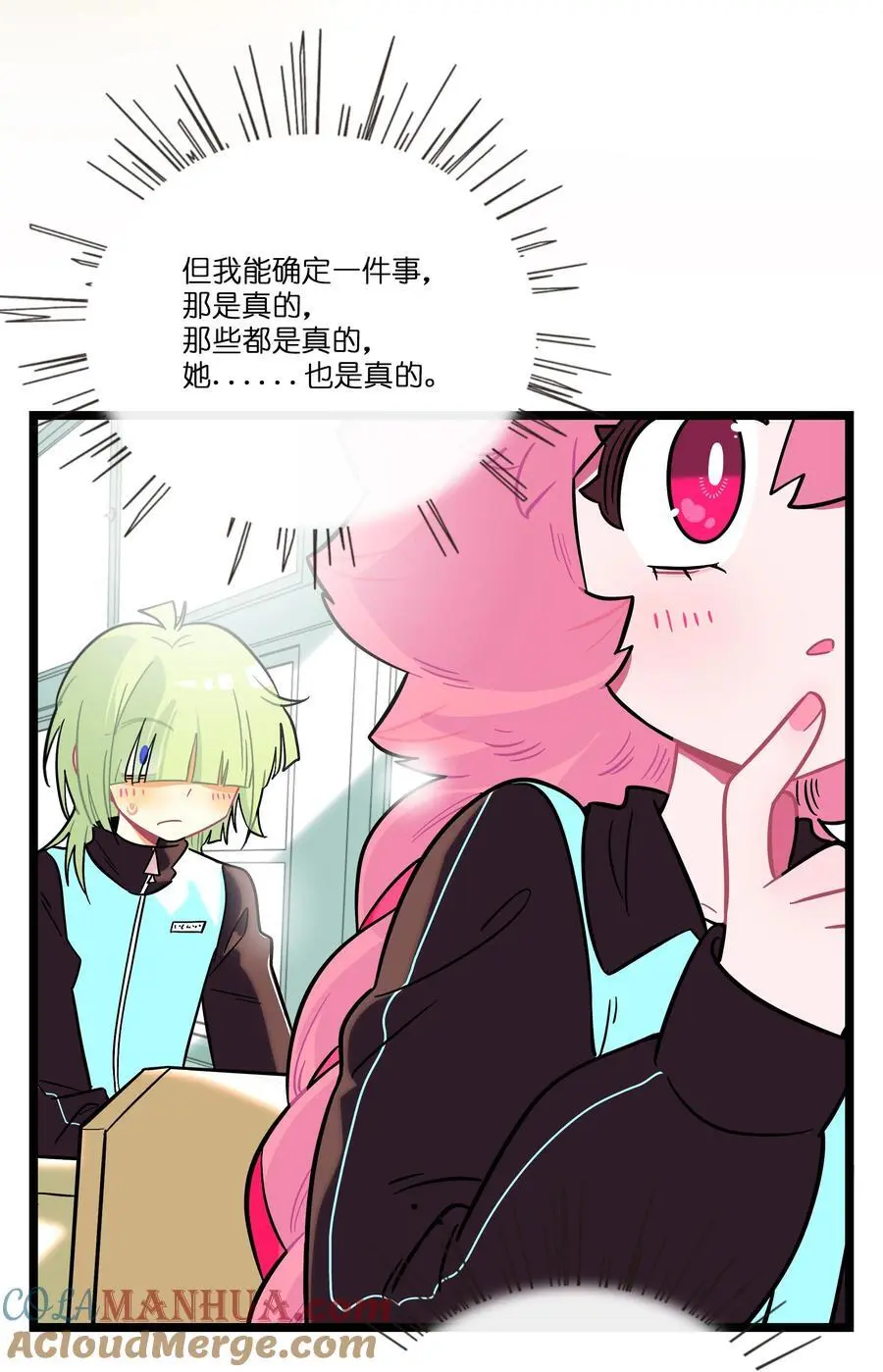 063 令人担心的转校生！ 第9页
