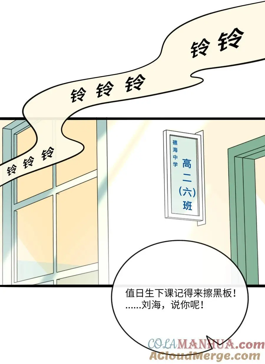 063 令人担心的转校生！ 第11页