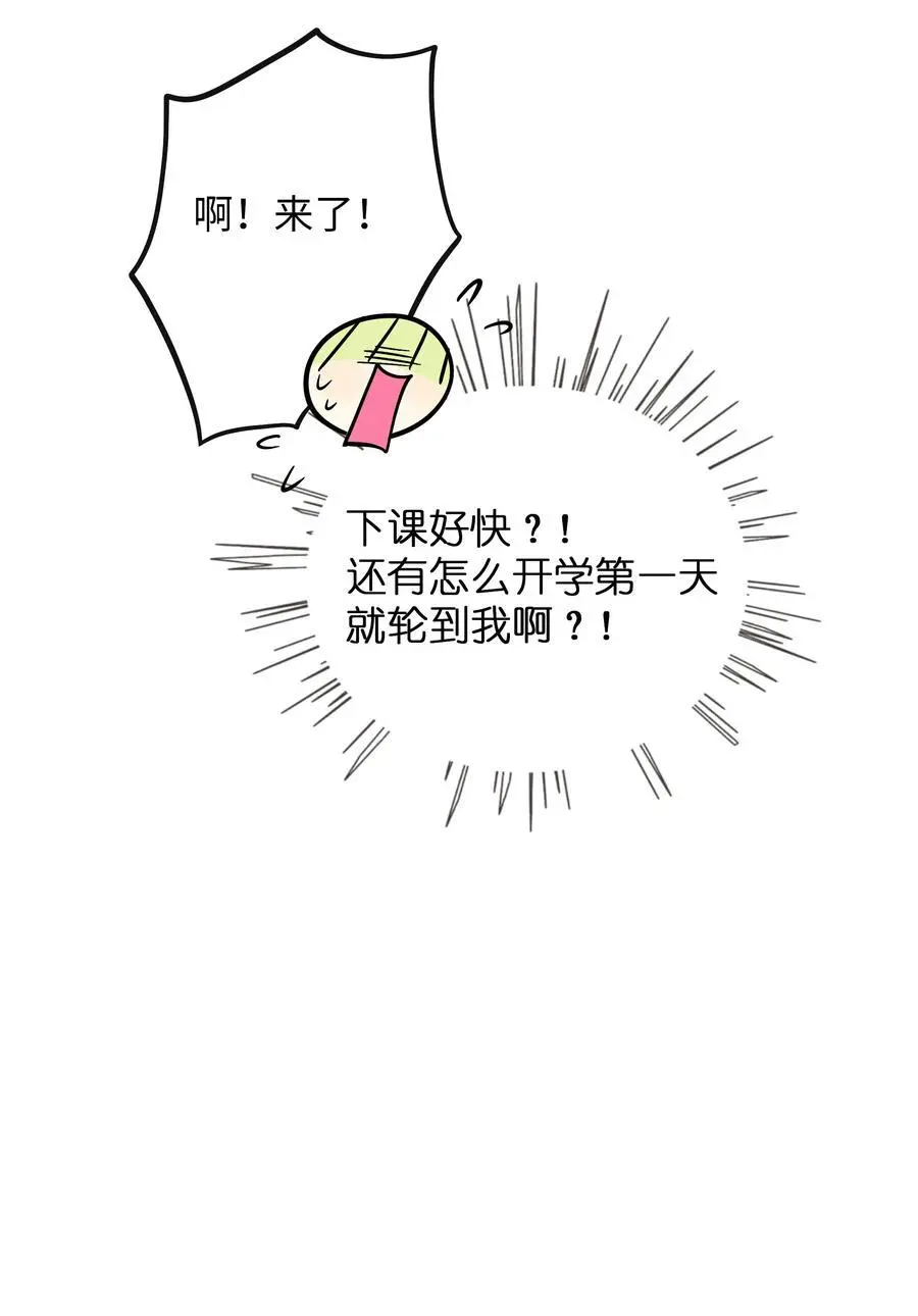 063 令人担心的转校生！ 第12页