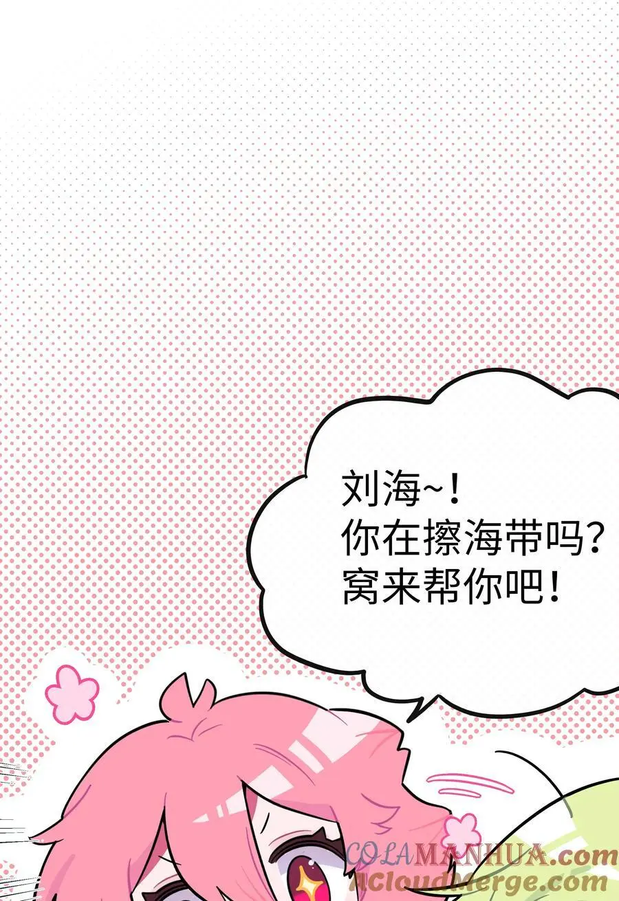 063 令人担心的转校生！ 第21页