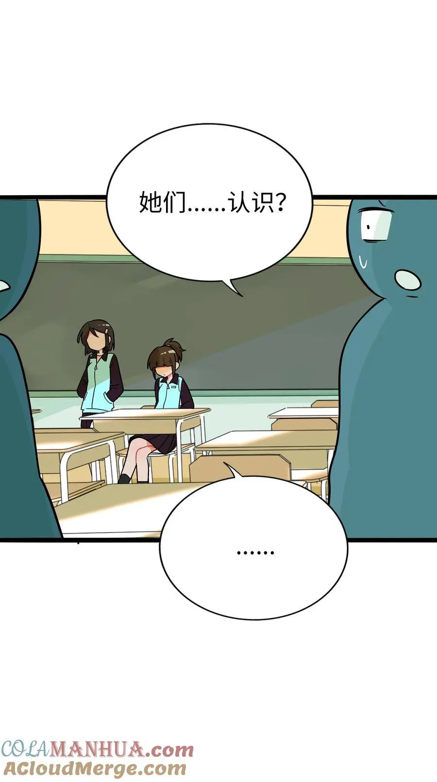 063 令人担心的转校生！ 第25页