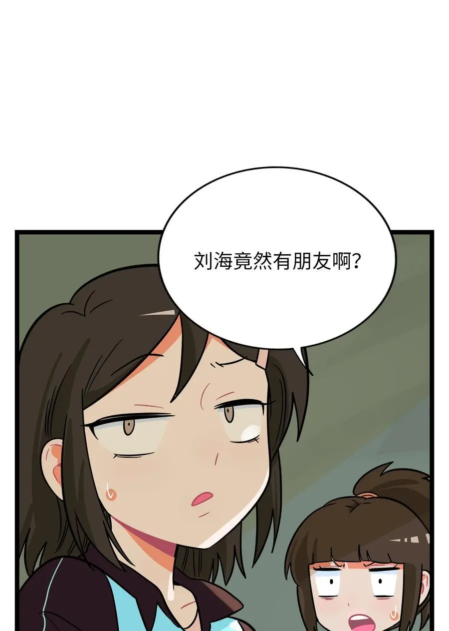 063 令人担心的转校生！ 第26页